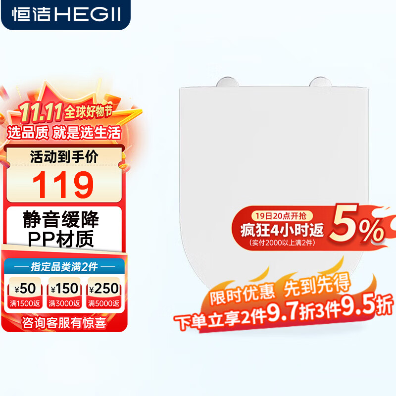恒洁马桶盖马桶通用加厚卫浴静音缓降快拆盖板易洁座圈坐便器盖板 U型E01