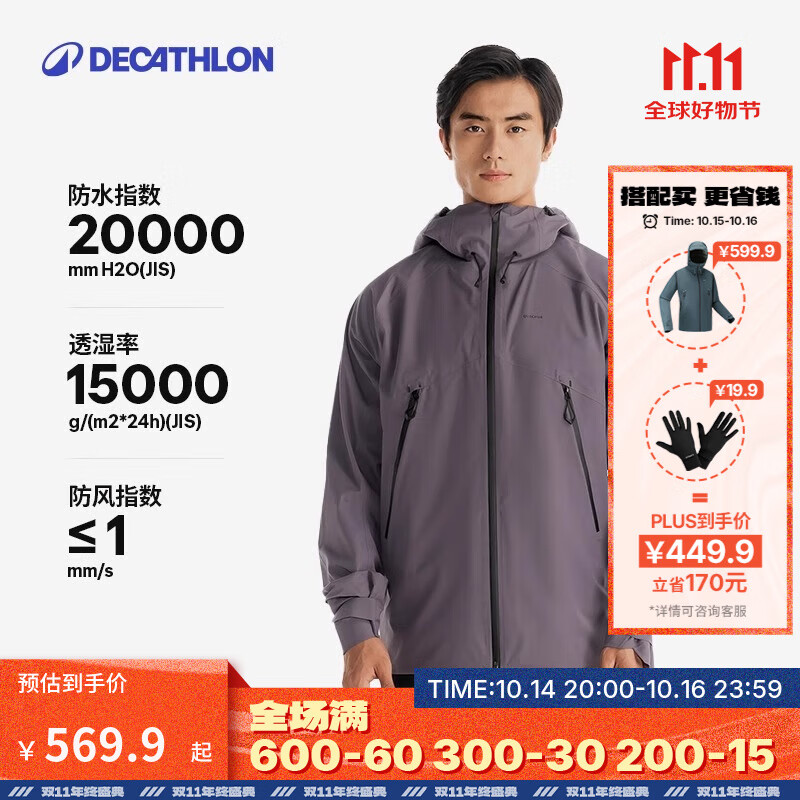 迪卡侬（DECATHLON）硬壳冲锋衣男女春秋登山防风防水单层夹克风衣运动外套MH500 2024 男-暮山紫 L