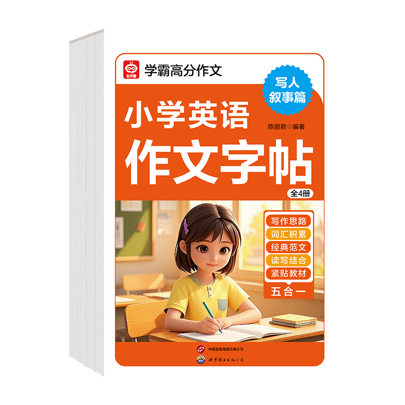 СѧӢ���������� ȫ4�� Ӣ�ﷶ�� �������� 1-6�꼶 ɨ����� ���ֱ�����ġд�������� 12Ԫ