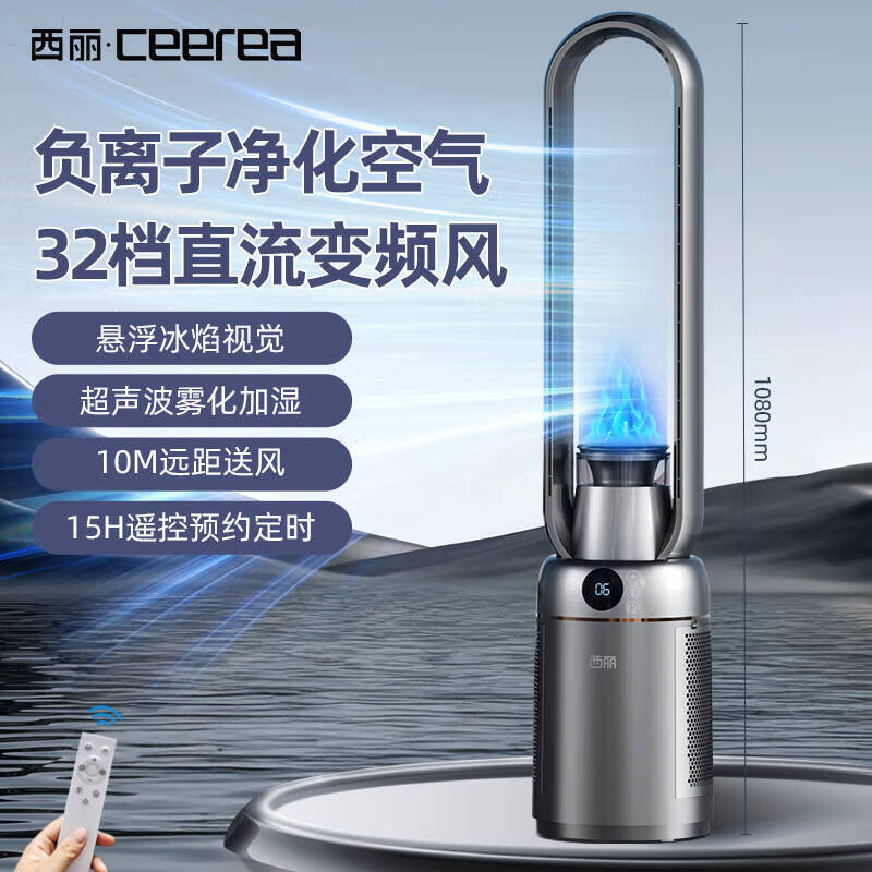 西丽负离子净化无叶风扇塔扇加湿家用电风扇32档直流变频轻音省电大风量摇头落地扇循环电扇FW-Y0110BH