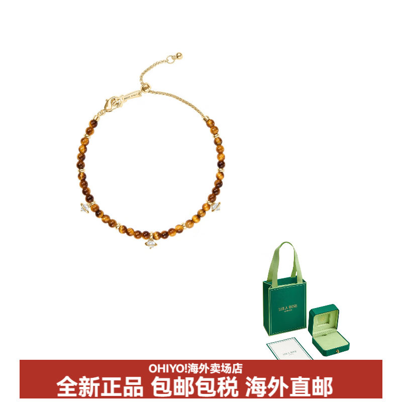 LOLA ROSE秋上新日心說(shuō)系列#招財虎眼石手鏈女款七夕情人節520送禮 【財源滾滾】虎眼石手鏈LR80936 F(尺碼) 【經(jīng)典禮盒】