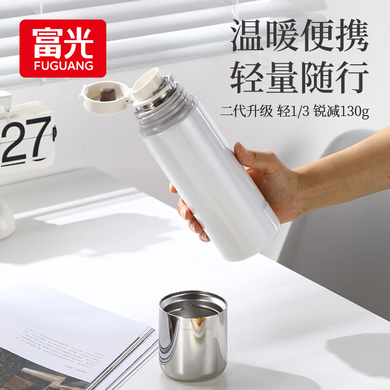 富光 追光者时尚控温杯降温杯盖316不锈钢保温杯男女茶杯学生水杯子 粉色 350ml