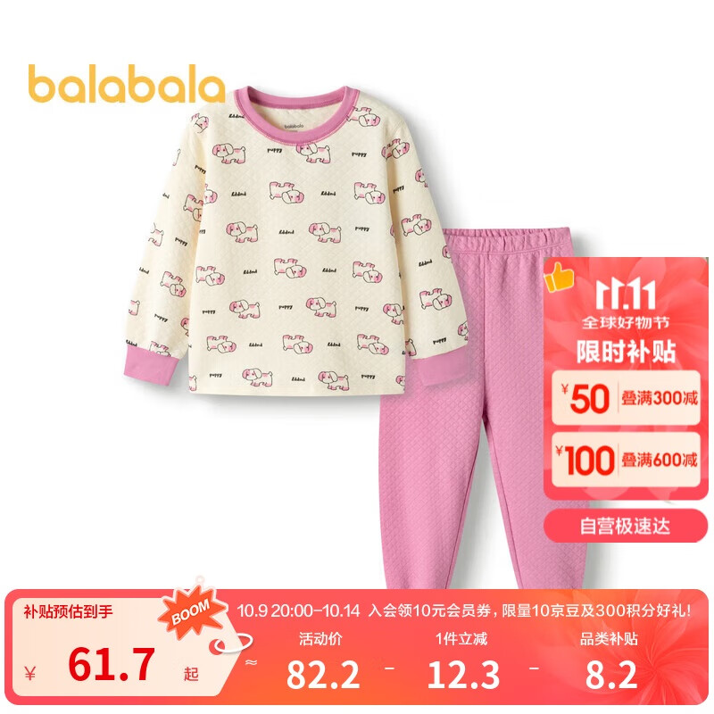 巴拉巴拉宝宝睡衣套装冬季三层夹棉男女童家居服小童外出保暖208424171206