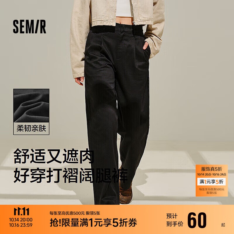 森马（Semir）[商场同款]休闲裤女纯色长裤ins潮流2025春季阔腿裤101125127007A