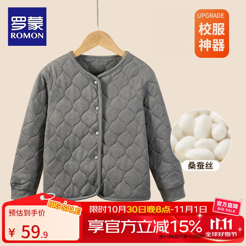 罗蒙儿童保暖裤校园服饰神器内穿男童女童加绒加厚棉裤大童秋冬季夹棉 灰色上衣 140