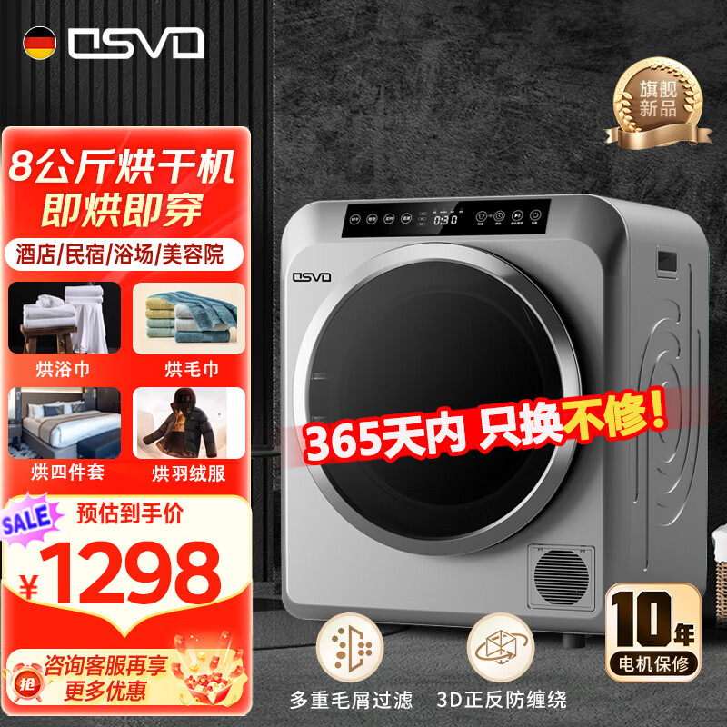 osvo�¹�Ʒ�� 7-12���������ɻ����ܼ���С�͹�Ͳʽ�ٸ��·����¿���˸����ٸ��»������̳������� ��2025�¿8KG����ǰ����+���س����� 1298Ԫ