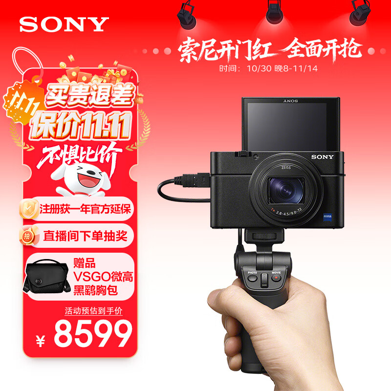 ᣨSONY11.11DSC-RX100M7G ڿ VlogƵֱװ24-200mmͷ RX100 VII/ڿ7