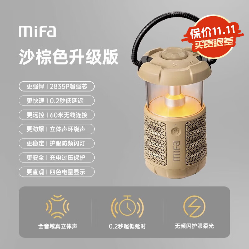MIFA WildCamping无线蓝牙音箱【帮下歌】超重低音炮防水户外便携骑行车载高音质音响大音量插卡露营灯 WildCamping山系风【赠收纳袋】 【官方标配】