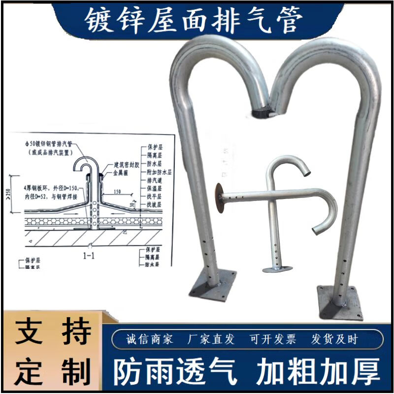 拐杖空气弯通气罩屋面透气镀锌防雨帽弯管 48热镀锌排气弯头盘上打孔