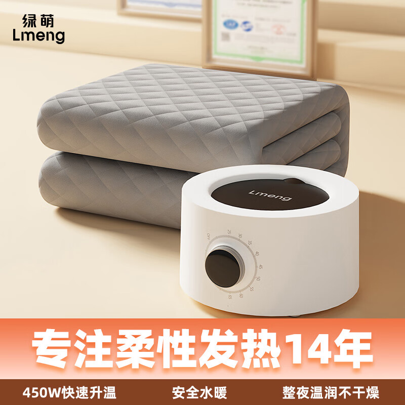LMENG绿萌双人安全速热自动断电水循环新款水暖毯水暖电热毯电褥子除螨 【旋钮调温】1.2*1.8米加厚毯 京东折扣/优惠券