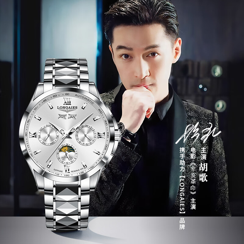 LONGAIES瑞士手表品牌十大名表男款月相陀飞轮手表男士全自动机械表男表 月相款【升级版】本色白面