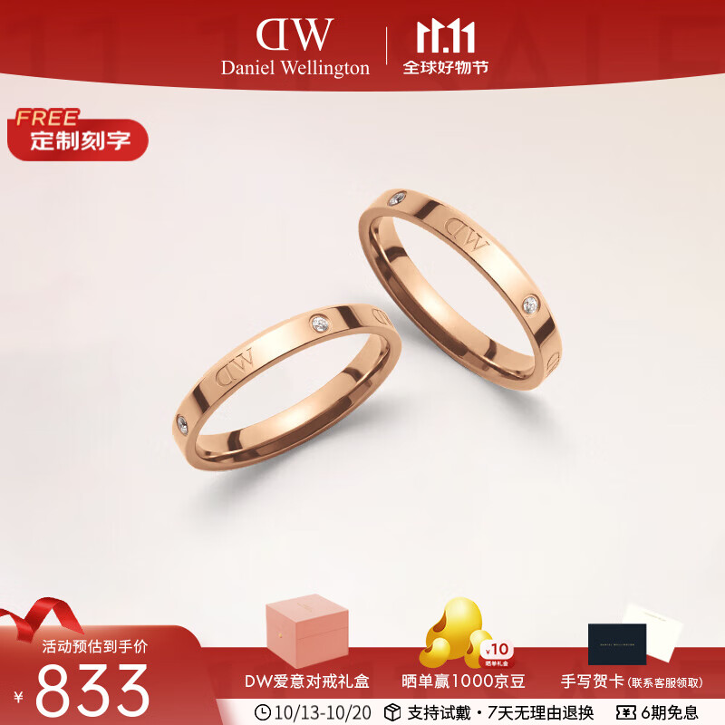 丹尼尔惠灵顿（DanielWellington）dw戒指女男 闪耀星辰情侣对戒 表白七夕情人节礼物送女友男生礼物 玫瑰金