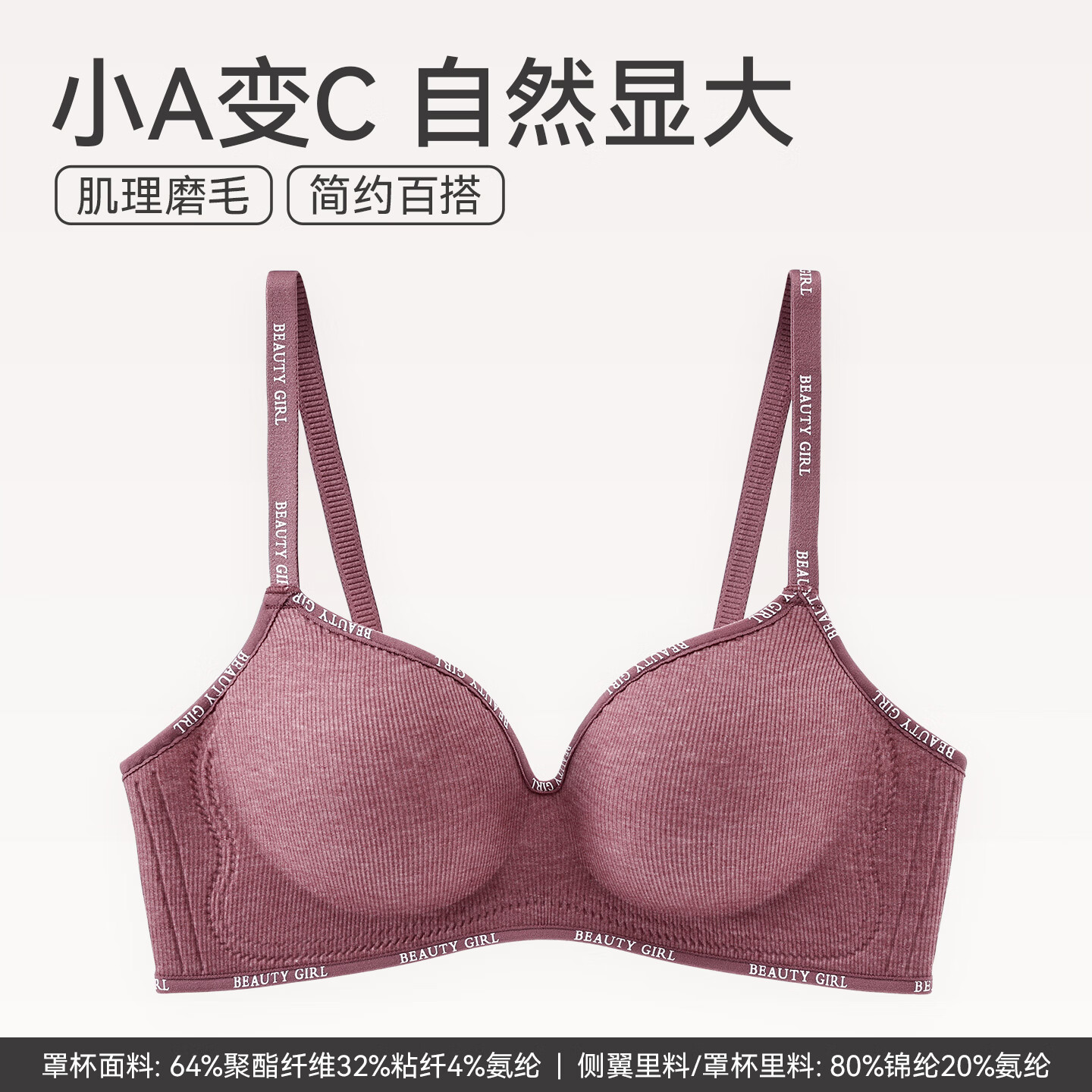 芬腾舒适聚拢防下垂收副乳透气无痕无钢圈大胸小胸一体式女士文胸罩 1173豆沙粉 【小胸显大立体】 M 【推荐75ABC】