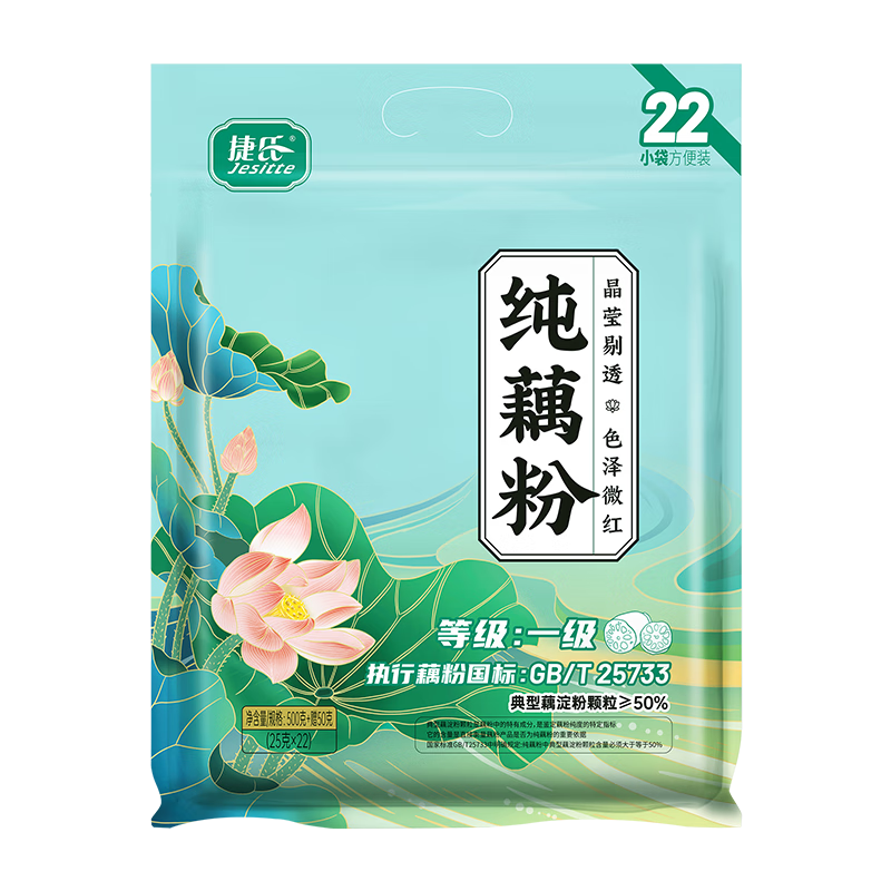 捷氏100%纯藕粉0脂肪无糖添加莲藕粉羹冲饮健身代餐营养早餐食品550克