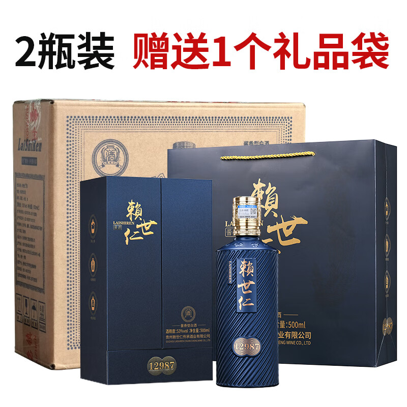 赖世仁酱香型白酒53度贵州茅台镇坤沙酱酒节日送长辈礼品宴请酒水礼盒装 53度 500mL 2瓶 (带礼袋一个)