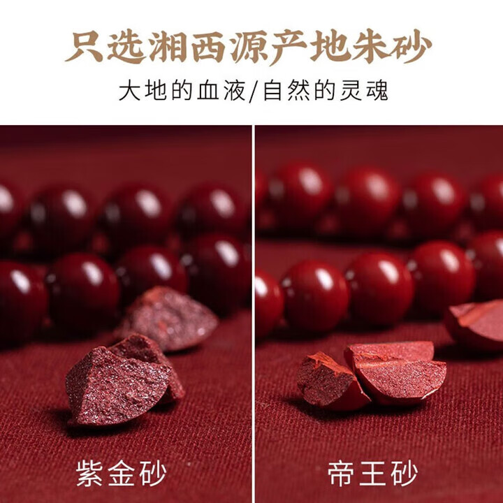 纪梵蒂 GEFIODEY天然朱砂手串女士帝王砂紫金砂素圈手链男款高档护身符正品保真 【平安纳福】紫金砂素圈约12mm 纪梵蒂 GEFIODEY天然朱砂手串女士帝王砂紫金砂素圈手链男款高档护身符正品保真 【平安纳福】紫金砂素圈约12mm