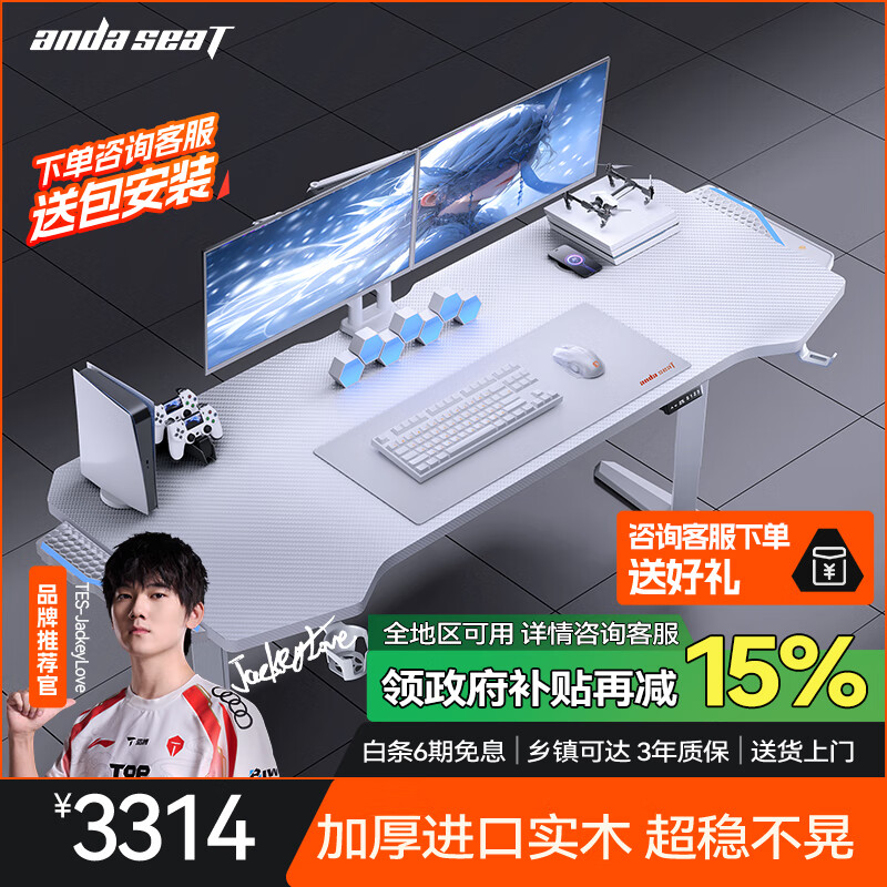 andaseaT安德斯特电竞电脑桌双电机电动升降台式书桌 巡航pro白色 2米