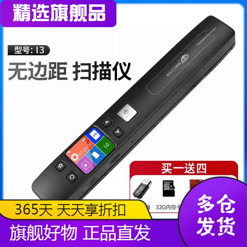 遜鐳(NTEUMM)手持便攜掃描儀移動(dòng)辦公家用小型便攜式掃描儀文件書籍繪畫手持掃描儀圖紙合同照片證件手持便攜式 I3無邊距掃描普通版掃描儀+