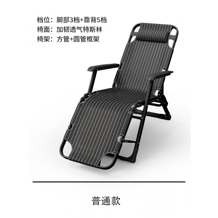 瑞仕達(Restar)躺椅陽臺家用休閑曬太陽沙灘椅折疊午休午睡床懶人靠背椅子 普通款