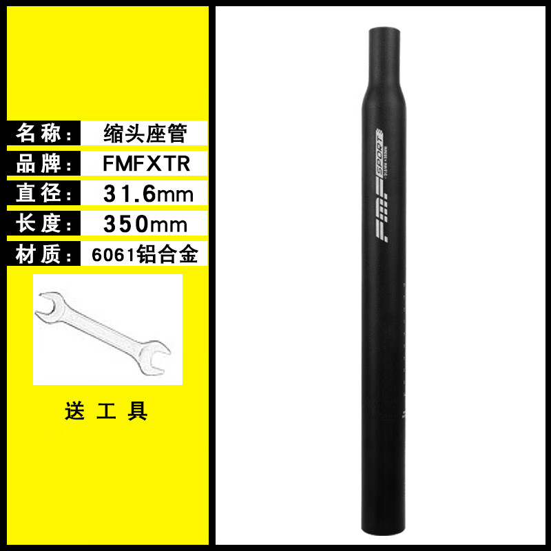 fmfxtr山地自行車坐管公路車坐桿縮頭加長座桿25.4/27.2/28.6/31.6座管 縮頭座管31.6*350mm黑色