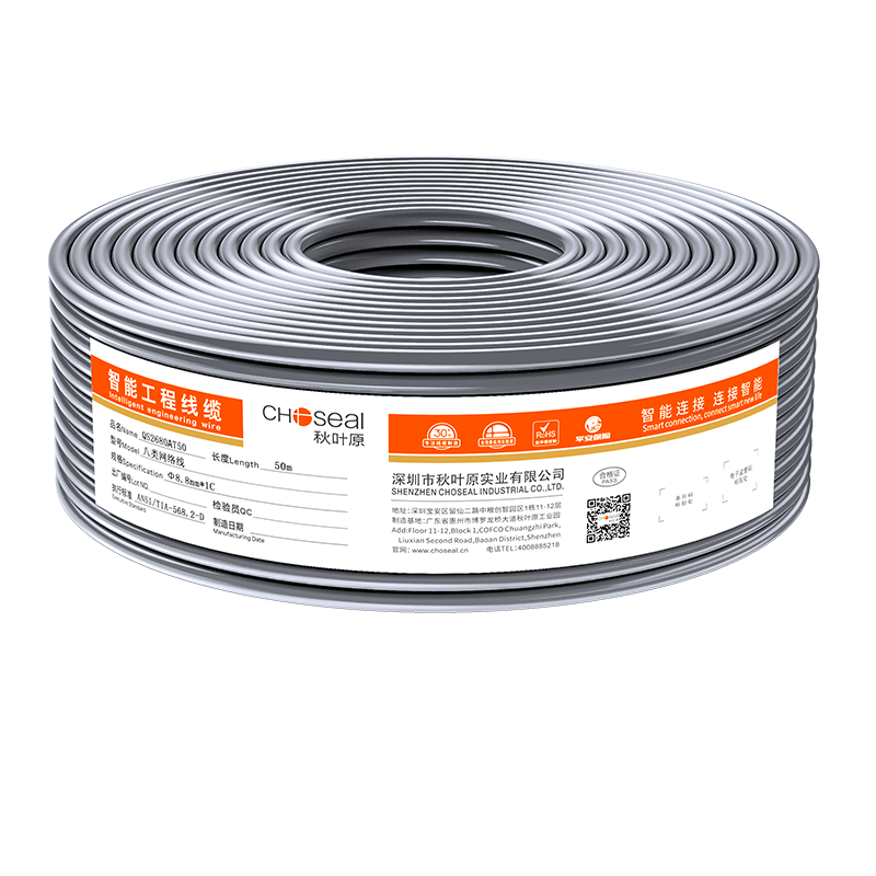 ��Ҷԭ��CHOSEAL����������˫���ι��̵羺��0.64mmCAT8��������� 4���״�ͭ��оPOE�����װ������� 50�� QS2680A