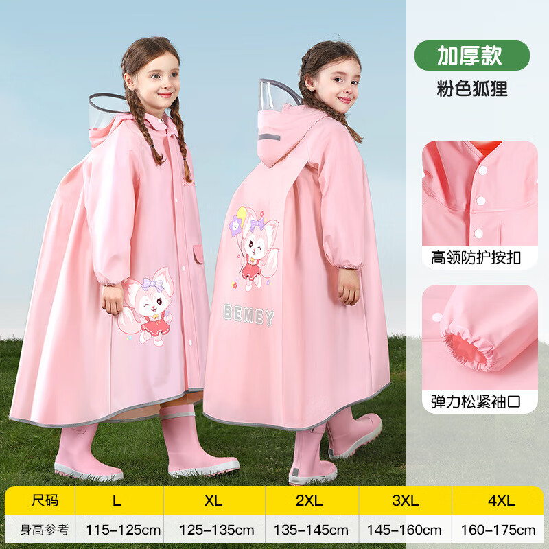 ��СӰ HELLO YING�¿��ͯ����Сѧ����ͯ�������eva�Ӻ�����6-12�� ��ɫ����-���水�ۿ� L