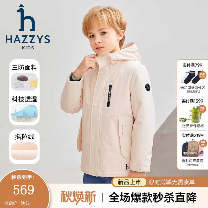 ����˹��HAZZYS��Ʒ��ͯװ��ͯ�����＾�¿�����͸��͸ʪ���������ʵ��ñ����� ����ɫ 145