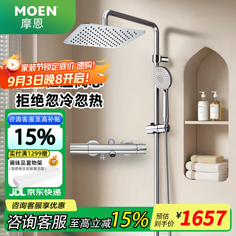 ĦMOENԡװ ѹܳˮֳֺ»ȫ׾ͭ ͷ̶+250mmַ