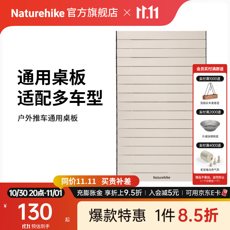Naturehike挪客轻折聚拢折叠小推车户外露营车便携野餐车摆摊拉货手拉车装备 砂岩色/大号通用