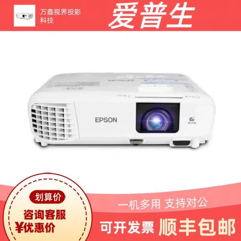 爱普生投影机CB-X06FH54FH08X49W06FH52982W992F972高清家用投影仪 CB-X06