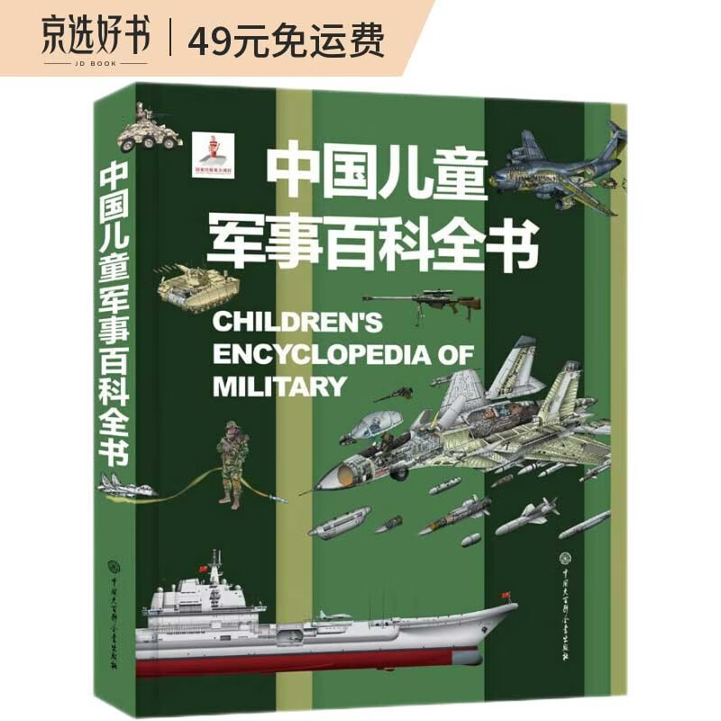 京东图书文具 2023-03-21 - 第13张  | 最新购物优惠券