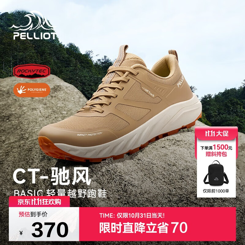 伯希和（Pelliot）[CT-驰风]户外越野跑鞋男女防滑轻便徒步登山鞋125119026黄卡其37