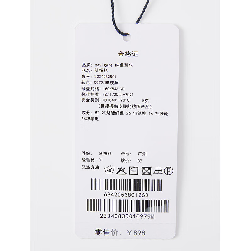 Navigare意大利小帆船女士高领针织衫秋冬款休闲内搭毛衣百搭修身打底衫女 暗夜黑 L 码