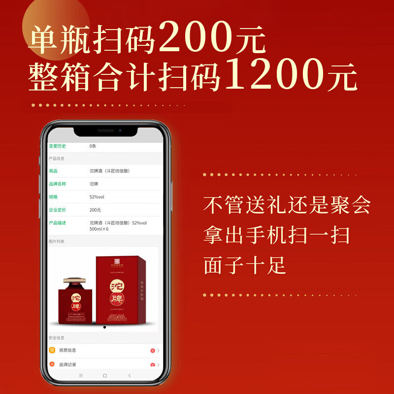沱牌斗匠坊佳酿 浓香型白酒 52度 500ml*6瓶 整箱装 中秋送礼 52度 500mL 6瓶