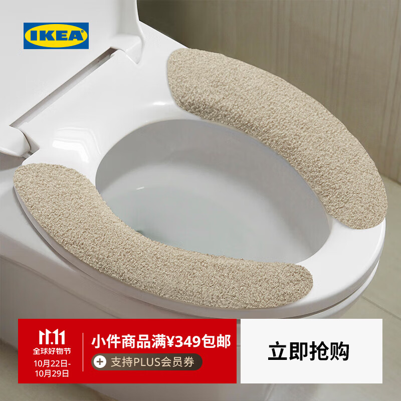宜家（IKEA）【新品】SKARVEN思卡文马桶座圈垫坐便器套垫圈四季通用 亮蓝色马桶座圈垫