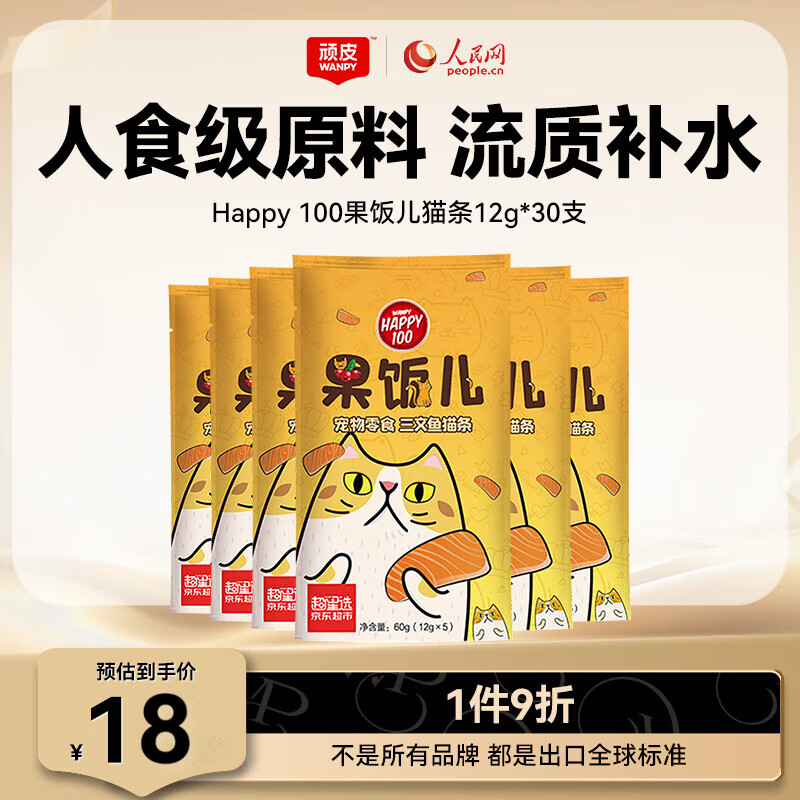 顽皮（Wanpy）噜吸吸/果饭猫条猫湿粮猫零食成猫幼猫猫粮猫罐头营养膏 三文鱼口味【12g*30支】