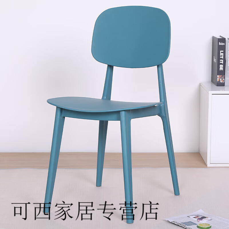 白鹿原塑料椅子北欧简约现代餐椅时尚休闲创意塑料凳靠背家用单人阳台椅 深蓝色9.6斤