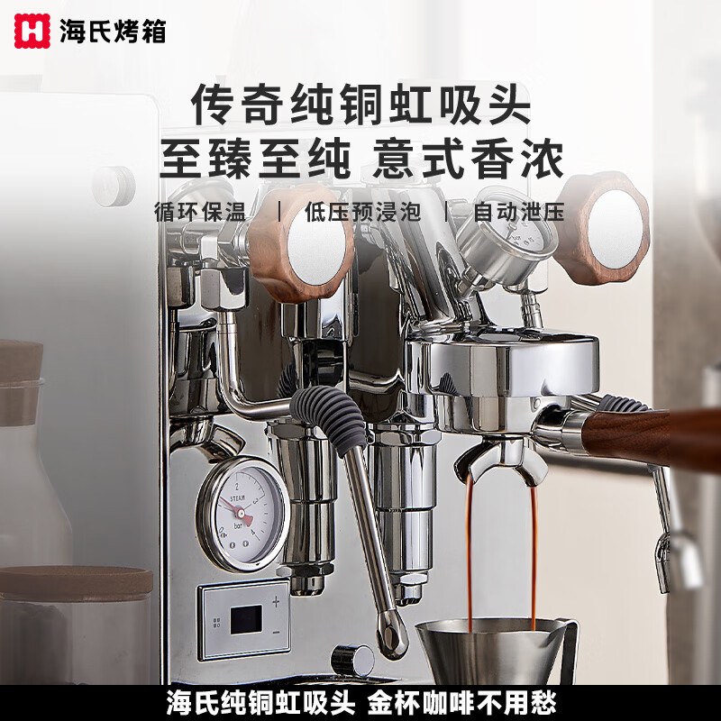 海氏(Hauswirt)意式咖啡機(jī) 家用商用一體不銹鋼半自動(dòng)旋轉(zhuǎn)泵蒸汽打奶泡