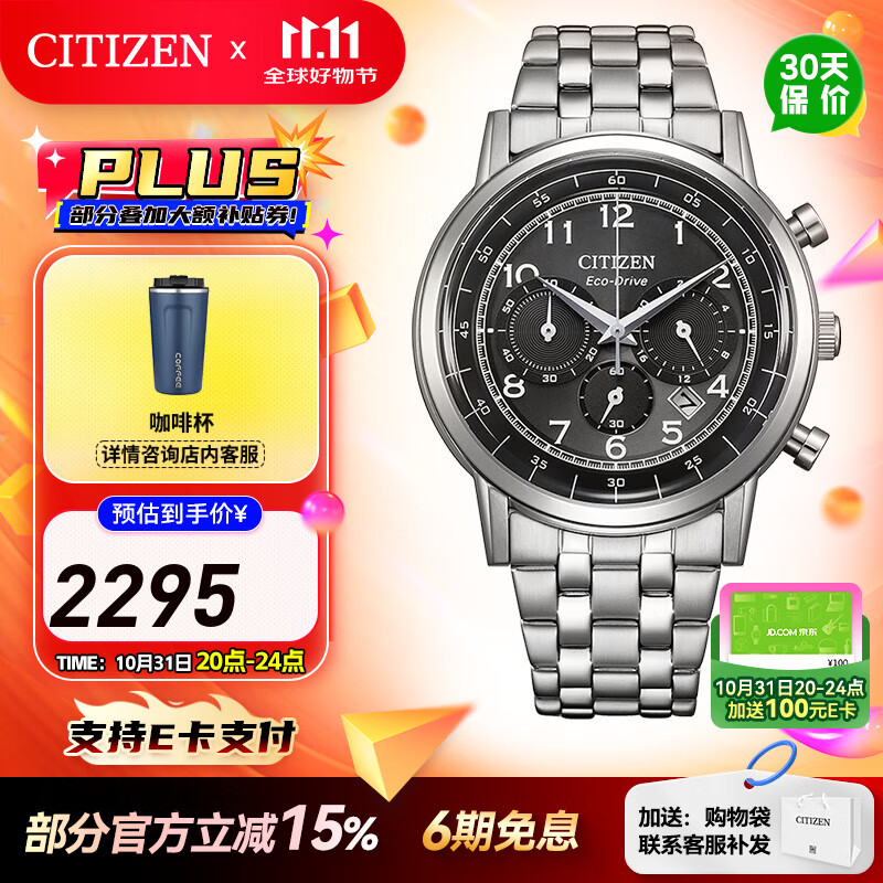 �����ǣ�CITIZEN���ֱ����պ����⶯�����ۼ�ʱʱ��������ʿ�ֱ����˽����� CA4630-53E