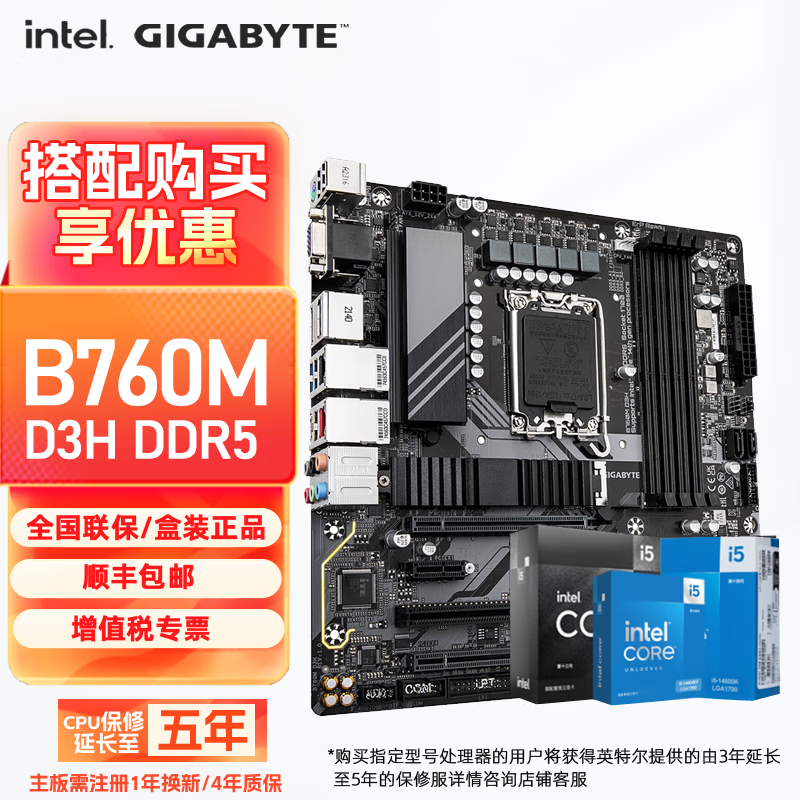 ΣGIGABYTEB760UװӢضi5 12600KF 13490F 14600KF 14600K CPUװ B760M D3H DDR5 i514600KװCPUװ