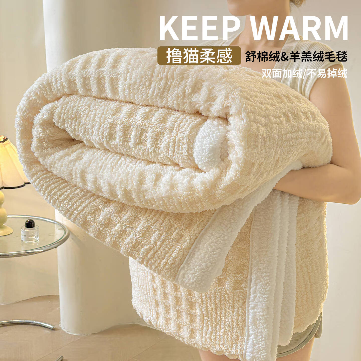 猫人（MiiOW）冬季加厚羊羔绒毛毯2025新款沙发盖毯办公室午睡披肩珊瑚绒小毯子 奶霜格【羊羔绒+塔芙绒 蓄热保暖不易掉毛】 200×230cm【双人毯】