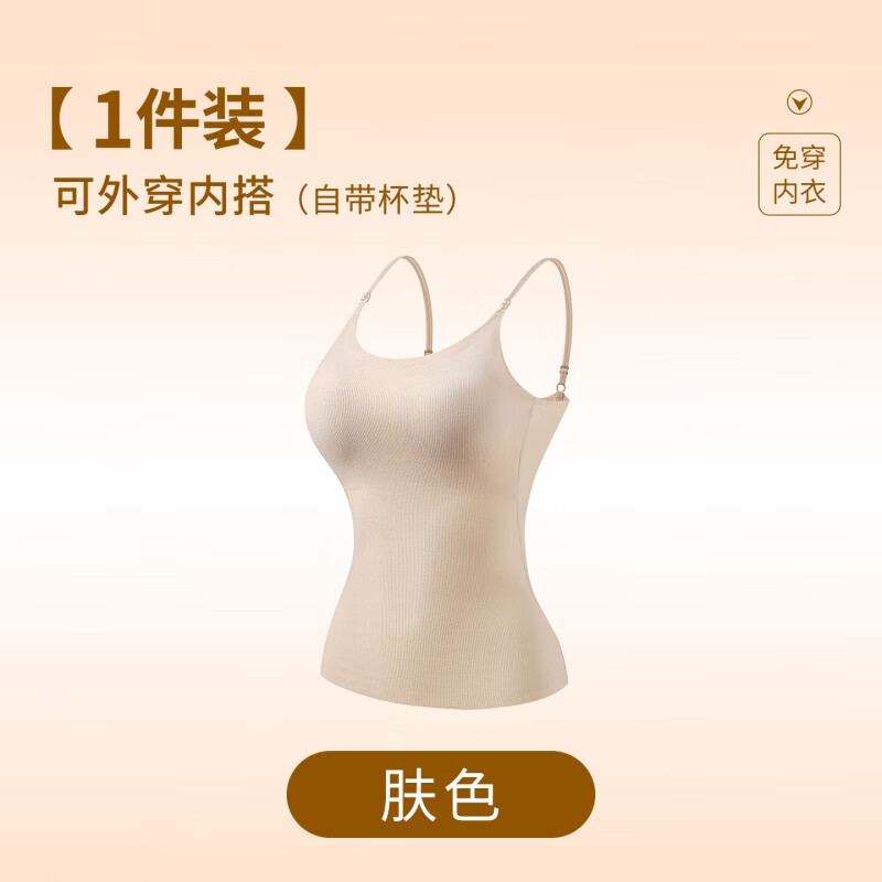 DAPHNE达芙妮【T】珍珠双细肩带加绒吊带背心女带胸垫固定杯内搭保暖内衣打底 黑色【吊带款保暖】带胸垫 XL(110-125斤)