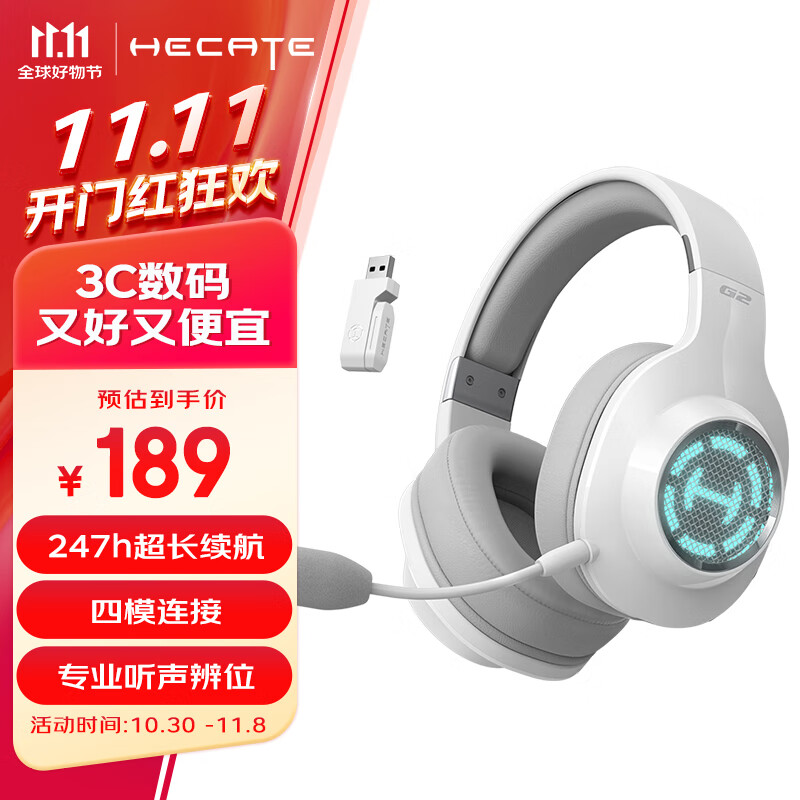 漫步者(EDIFIER)HECATE G2无线版 2.4G有线蓝牙四模头戴式耳机电竞游戏电脑无线专用三角洲FPS吃鸡无畏契约 白色