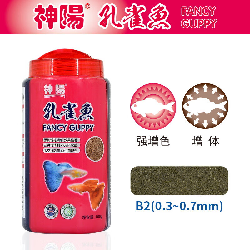 神阳鱼粮鱼孔雀鱼饲料专用强增色艳红缓沉型超微粒小型鱼饲料 100g 神阳孔雀鱼超微粒（瓶装