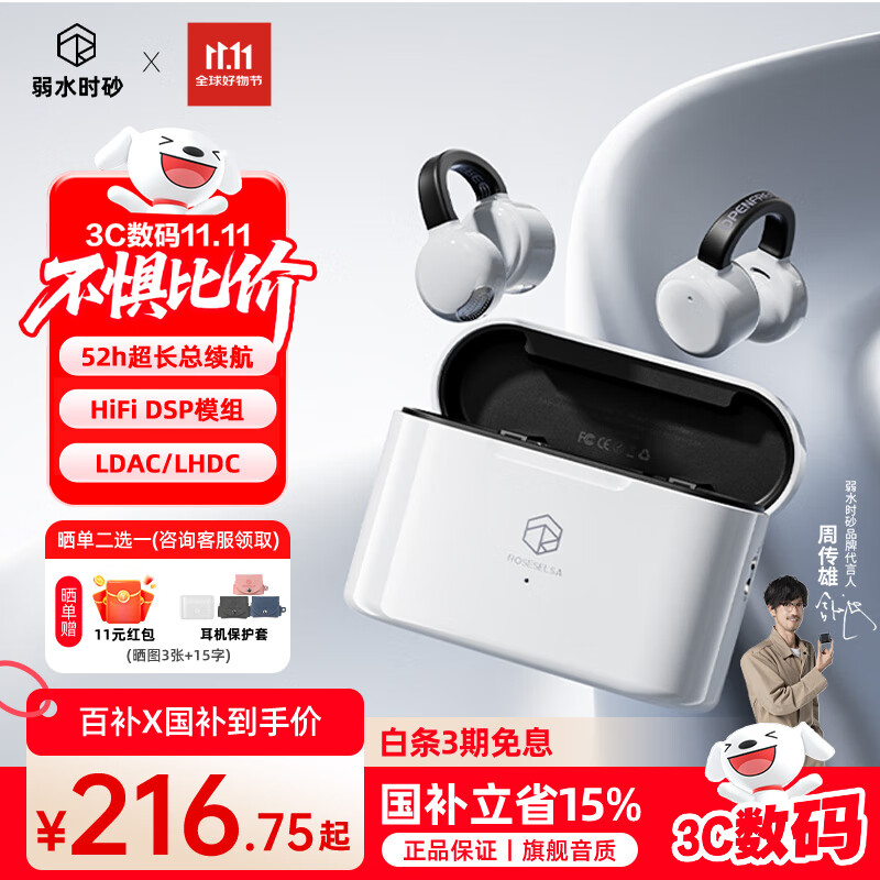 弱水时砂【八仓现货】openfree蓝牙耳机耳夹式真无线HIFi音质挂耳运动跑步通话降噪骨传导概念开放式 月影白/52小时超长总续航 【LDAC/LHDC/LC3】三协议