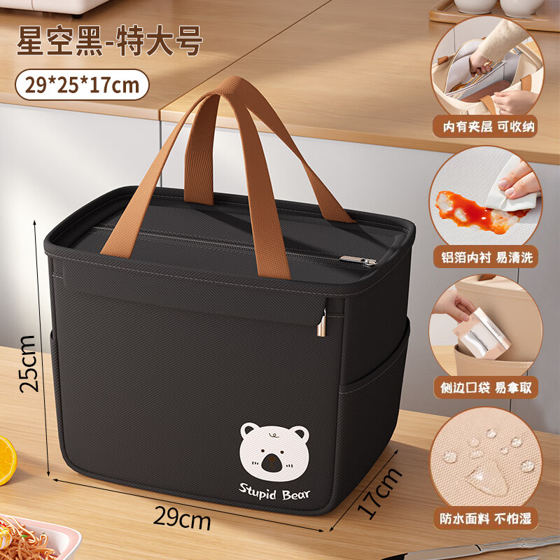 洁百纳饭盒包手提袋便当袋子保温饭包餐包上班族便当盒带饭饭兜加厚铝箔 特大号-优雅黑【加厚铝箔/保温保冷】
