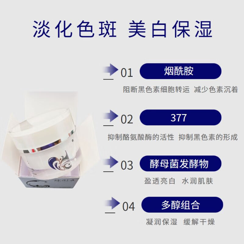 陈彤云靓肤面霜 30g 保湿 提亮补水提亮肤色 陈彤云美白面霜30g*1瓶