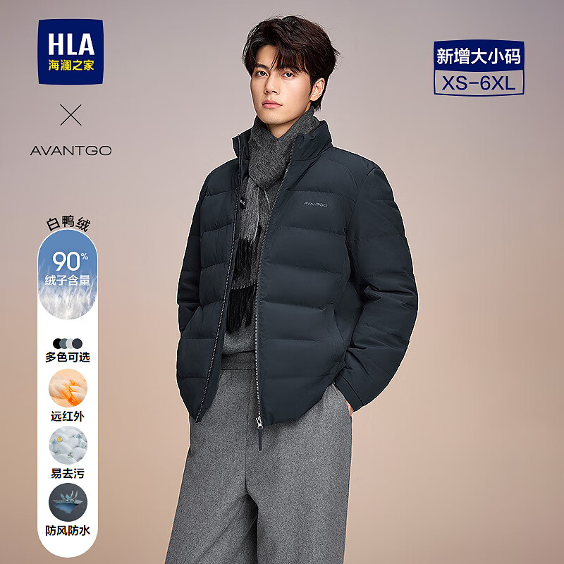 海澜之家（HLA）羽绒服男25新款款立领易去污商务保暖外套男冬季 藏青30 L 175/92A 推荐140-160斤
