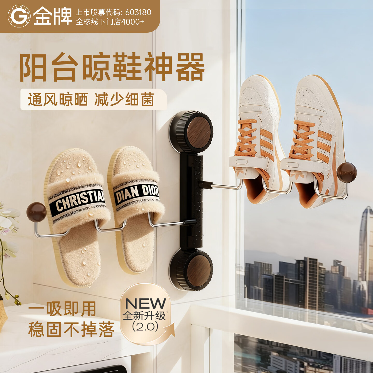 金牌厨柜（GOLDENHOME）吸盘阳台免打孔卫生间壁挂式浴室家用旋转晾衣架晾晒拖鞋收纳神器