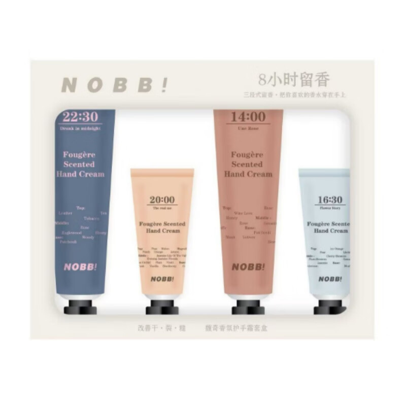 NOBB！护手霜馥奇香氛蓝风铃一轮玫瑰梨木桂花真我叁手红茶手油 手霜套盒75gx2+25gx2 京东折扣/优惠券